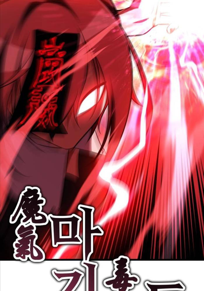 Tôi Đã Giết Tuyển Thủ Học Viện - Chapter 50 - Page 166