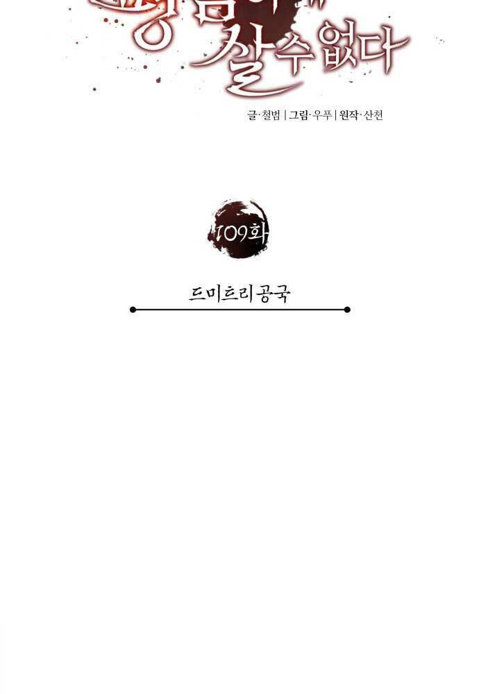 Thiên Quỷ Chẳng Sống Nổi Cuộc Đời Bình Thường - Chapter 109 - Page 53