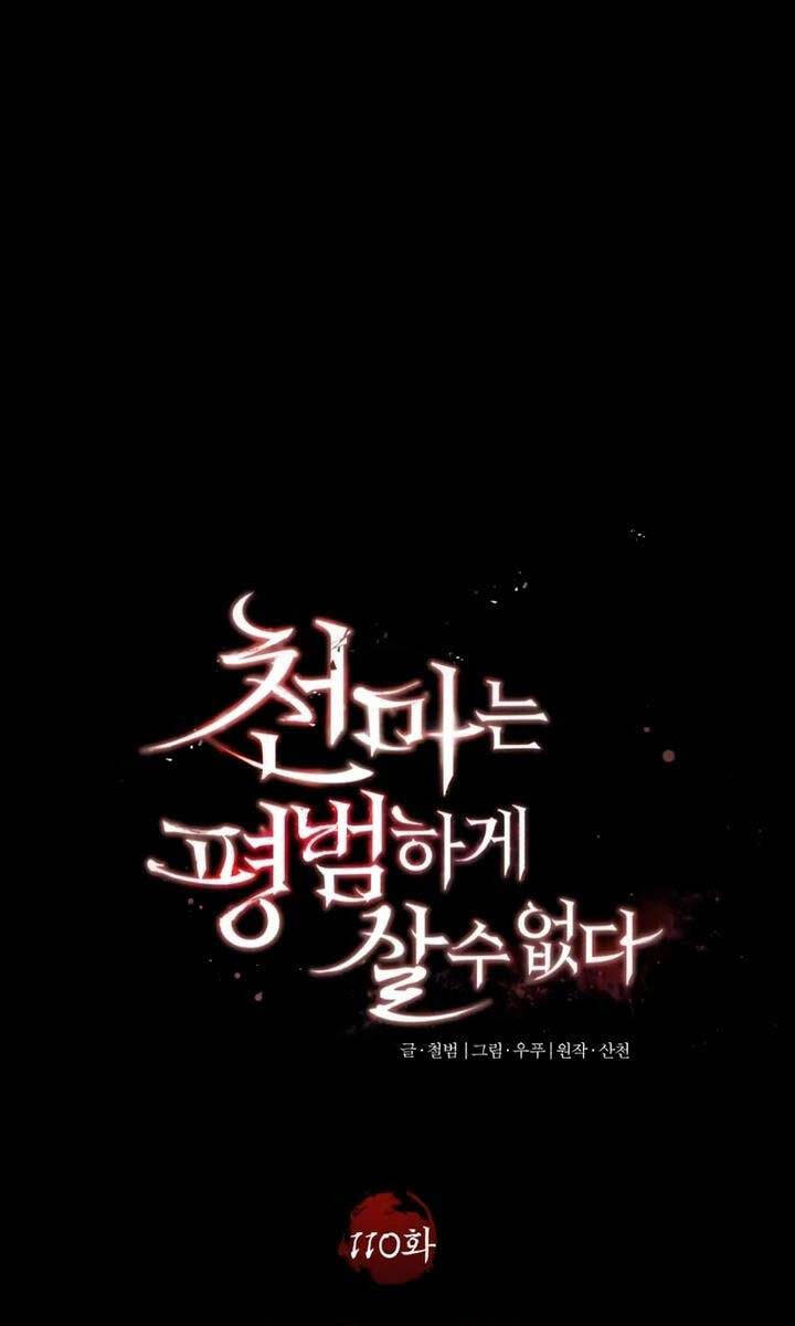 Thiên Quỷ Chẳng Sống Nổi Cuộc Đời Bình Thường - Chapter 110 - Page 34