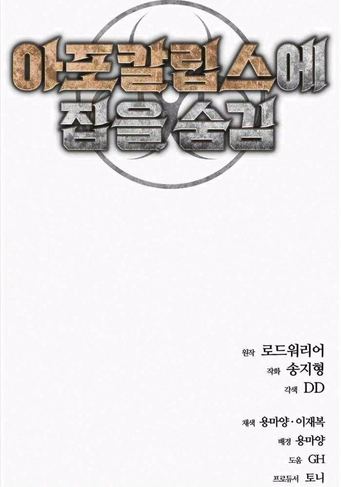 Ngôi Nhà Ẩn Ngày Tận Thế - Chapter 22 - Page 151