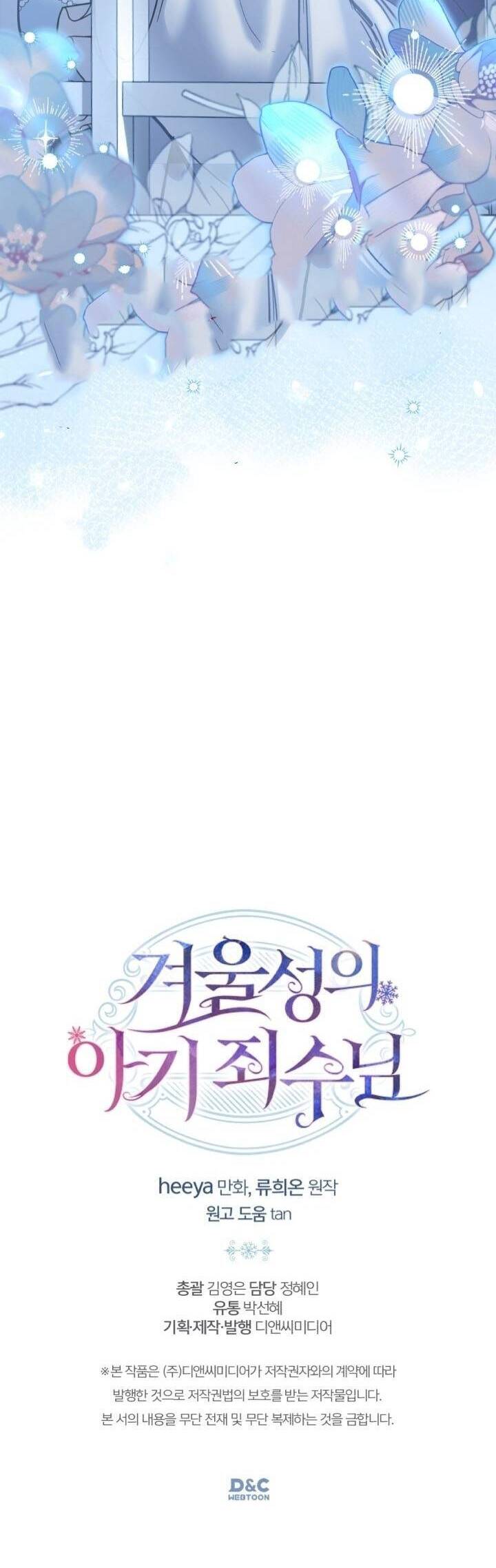 Phạm Nhân Bé Con Của Dinh Thự Mùa Đông - Chapter 43 - Page 55