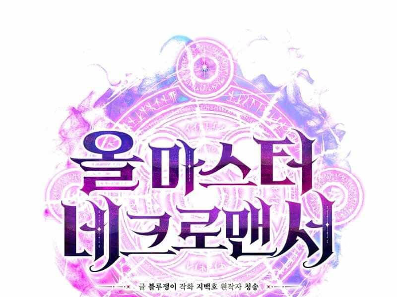 Tử Linh Sư Mạnh Nhất - Chapter 63 - Page 101