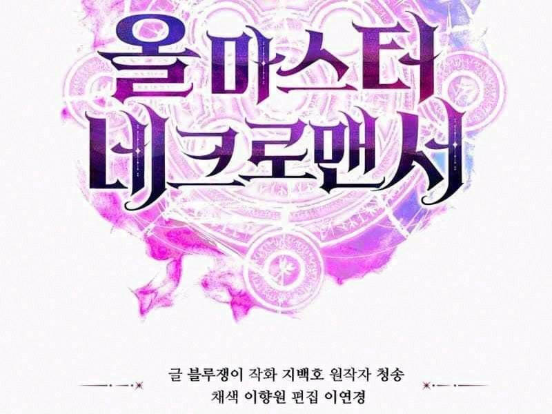 Tử Linh Sư Mạnh Nhất - Chapter 63 - Page 300