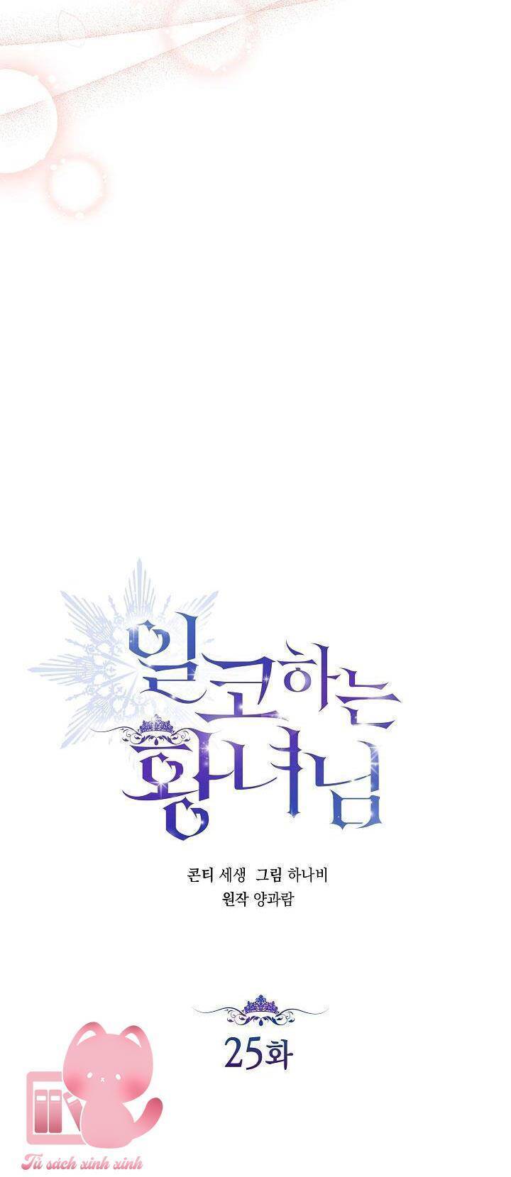 Hoàng Nữ Cosplay Nonfan - Chapter 25 - Page 32