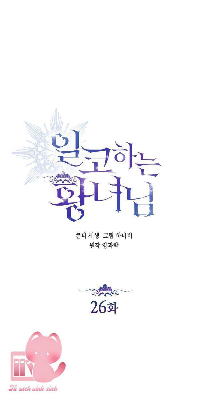 Hoàng Nữ Cosplay Nonfan - Chapter 26 - Page 3