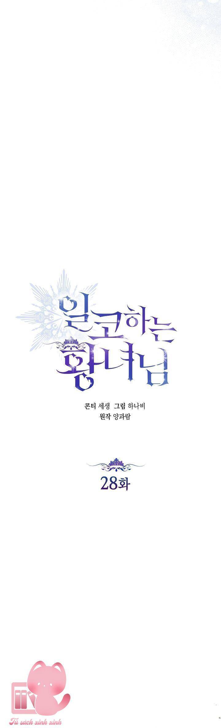 Hoàng Nữ Cosplay Nonfan - Chapter 28 - Page 18