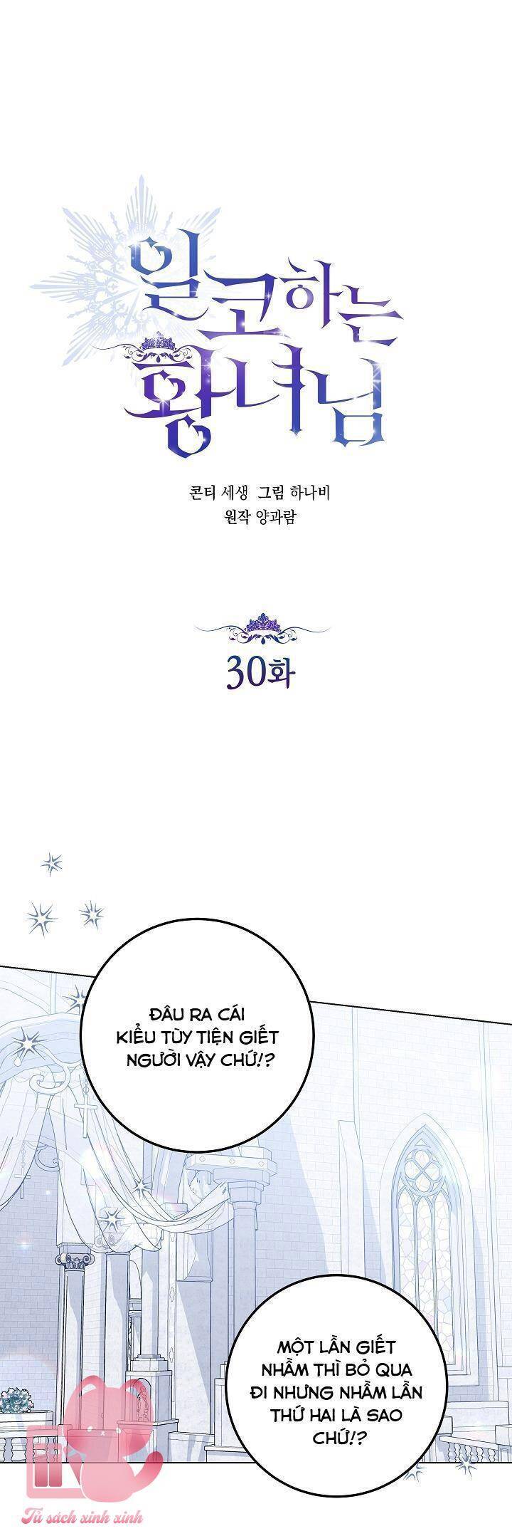 Hoàng Nữ Cosplay Nonfan - Chapter 30 - Page 48