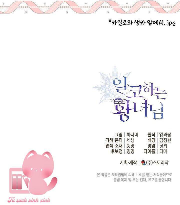 Hoàng Nữ Cosplay Nonfan - Chapter 30 - Page 66