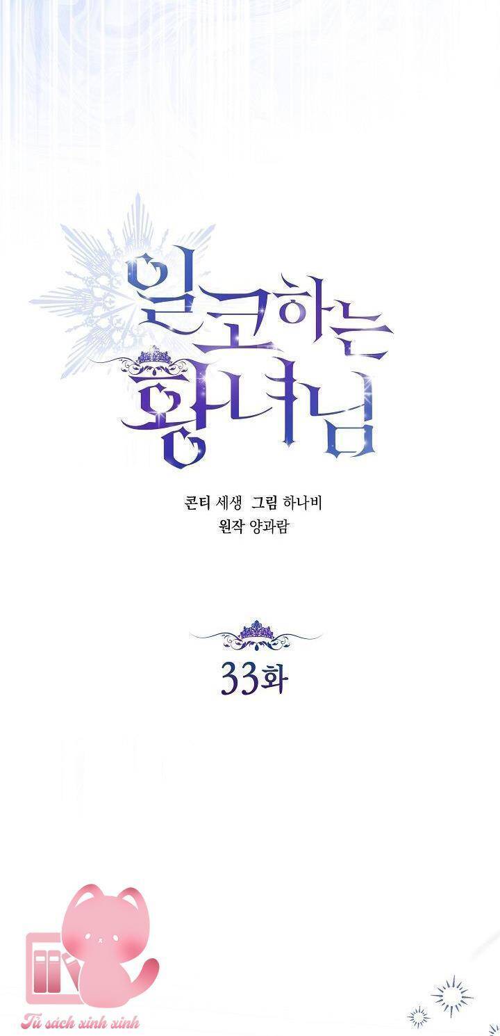 Hoàng Nữ Cosplay Nonfan - Chapter 33 - Page 18