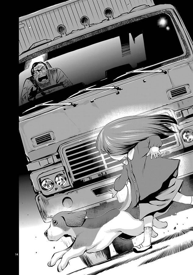 Killing Bites - Chapter 31 - Page 17