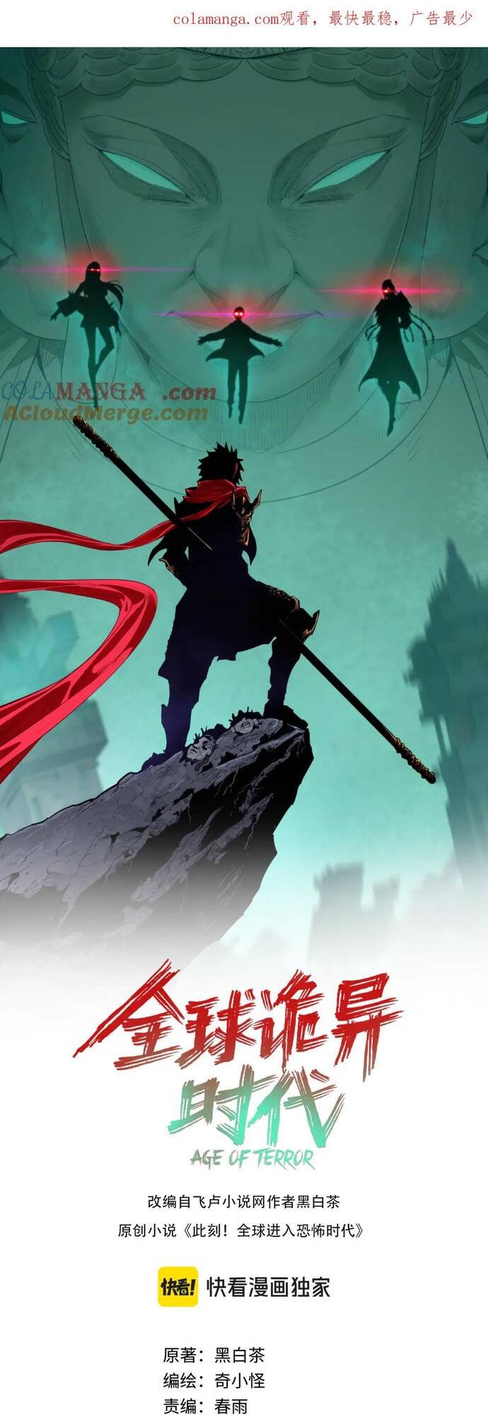 Kỷ Nguyên Kỳ Lạ - Chapter 352 - Page 342