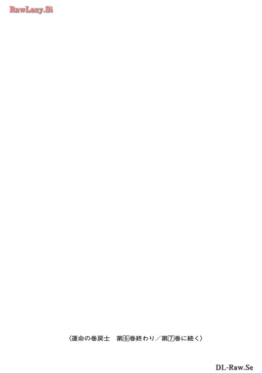 Unmei No Makimodoshi - Chapter 26 - Page 34