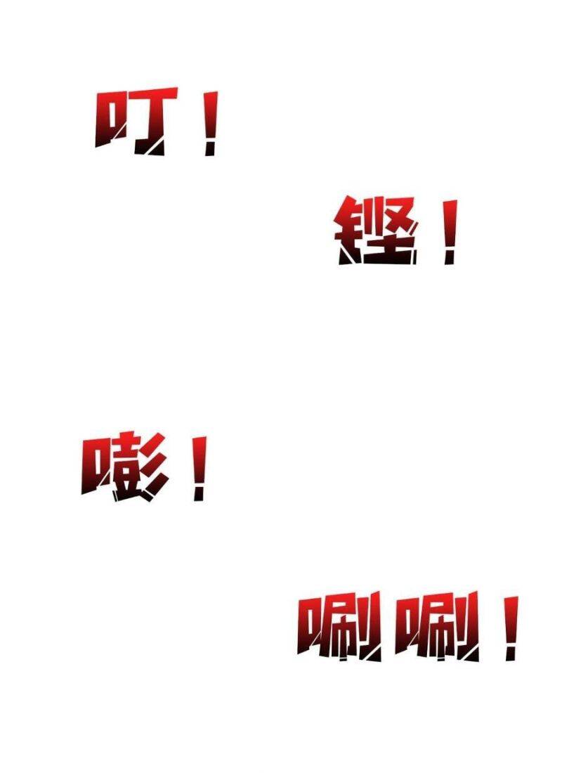 Bắt Đầu Kế Nhiệm Boss Hắc Long, Ta Vô Địch - Chapter 33 - Page 52