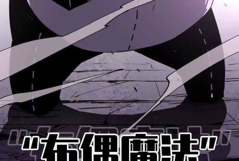 Dũng giả x nữ ma vương - Chapter 75 - Page 12