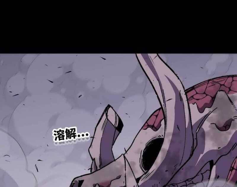 Dũng giả x nữ ma vương - Chapter 75 - Page 42