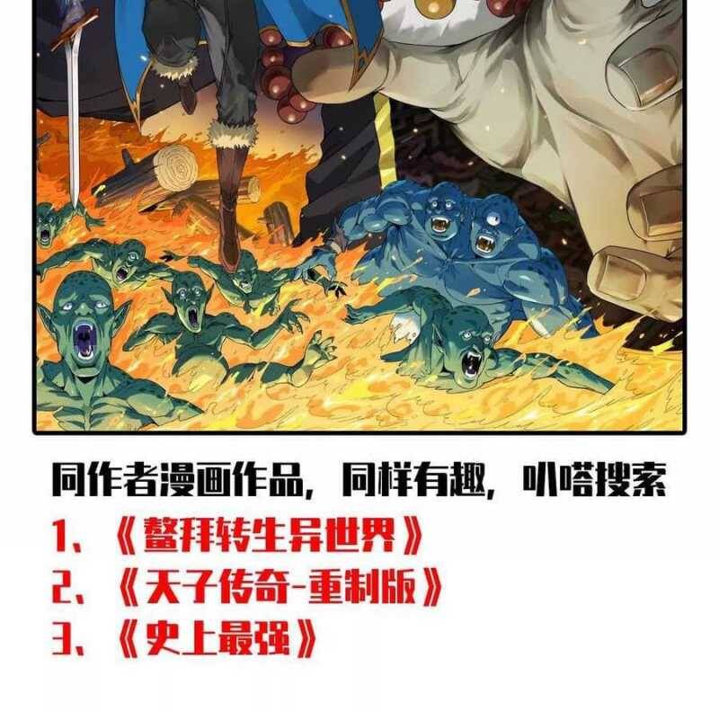 Dũng giả x nữ ma vương - Chapter 76 - Page 74