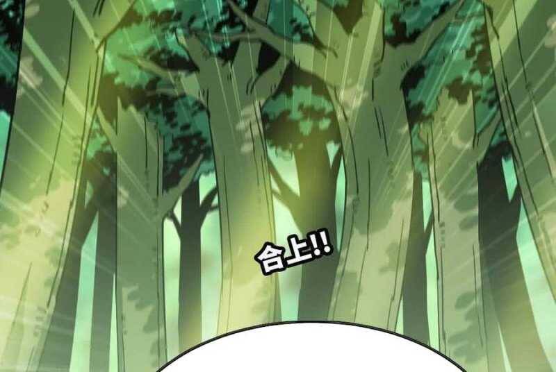 Dũng giả x nữ ma vương - Chapter 79 - Page 8