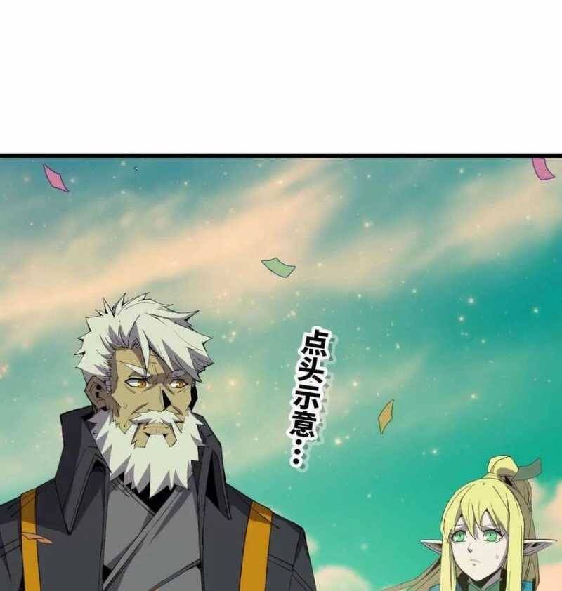 Dũng giả x nữ ma vương - Chapter 81 - Page 37