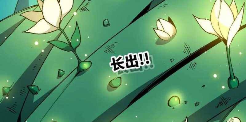 Dũng giả x nữ ma vương - Chapter 83 - Page 83