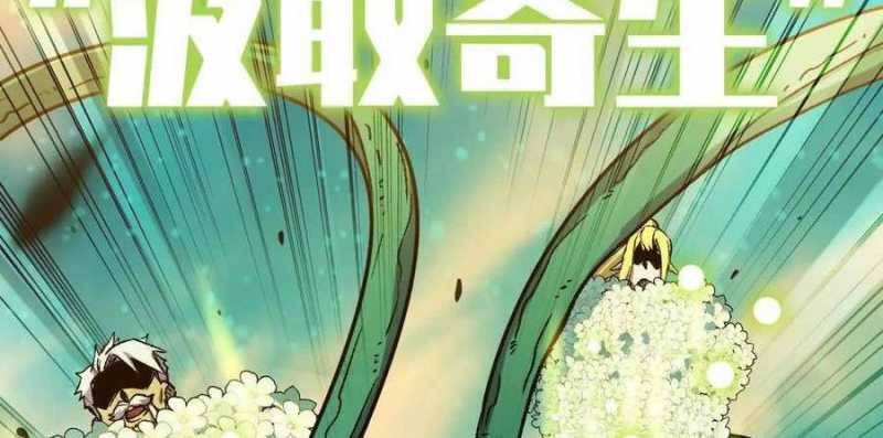 Dũng giả x nữ ma vương - Chapter 83 - Page 86