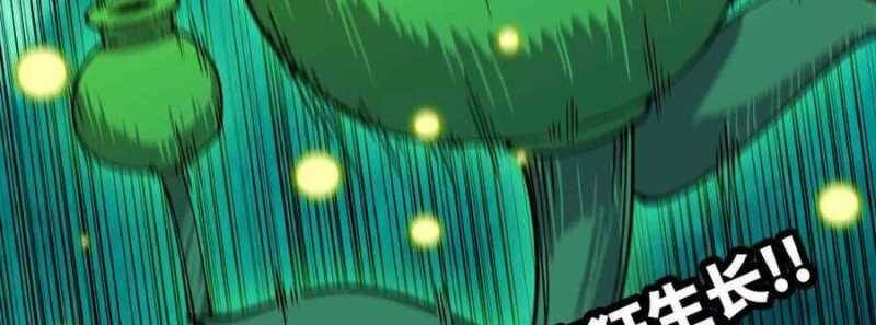 Dũng giả x nữ ma vương - Chapter 88 - Page 133