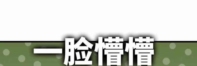 Dũng giả x nữ ma vương - Chapter 89 - Page 32