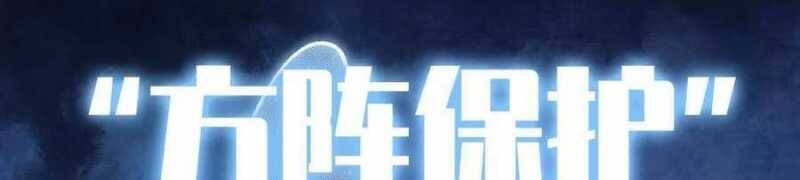 Dũng giả x nữ ma vương - Chapter 90 - Page 243