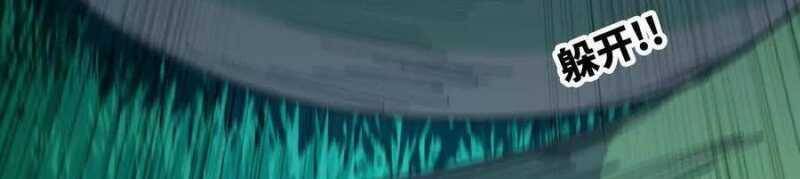 Dũng giả x nữ ma vương - Chapter 90 - Page 253