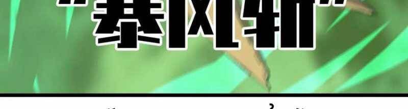 Dũng giả x nữ ma vương - Chapter 90 - Page 294