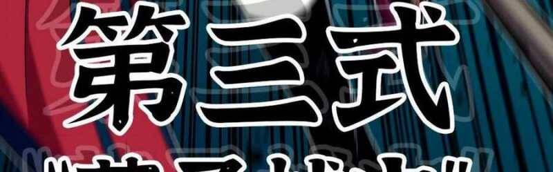 Dũng giả x nữ ma vương - Chapter 90 - Page 57