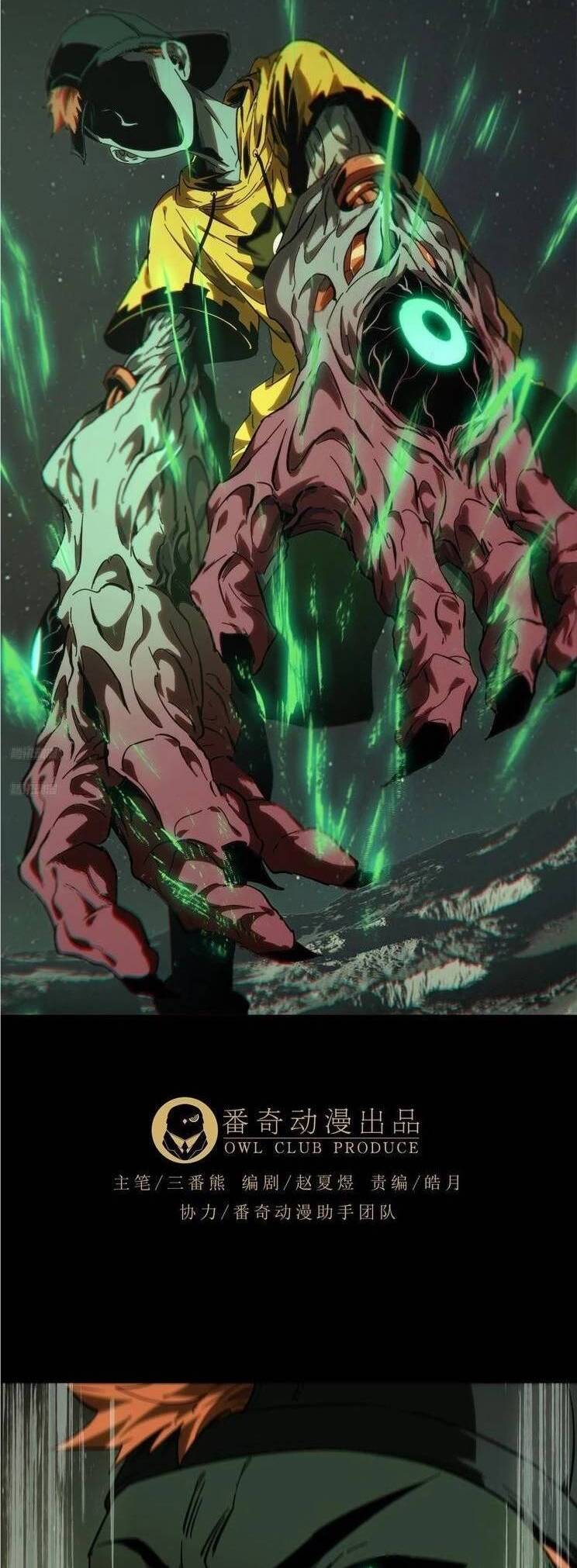 Đại Tượng Vô Hình - Chapter 446 - Page 147