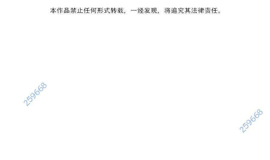 Sức Mạnh Của Ác Thần - Chapter 132 - Page 4