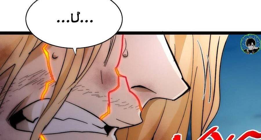 Sức Mạnh Của Ác Thần - Chapter 135 - Page 178