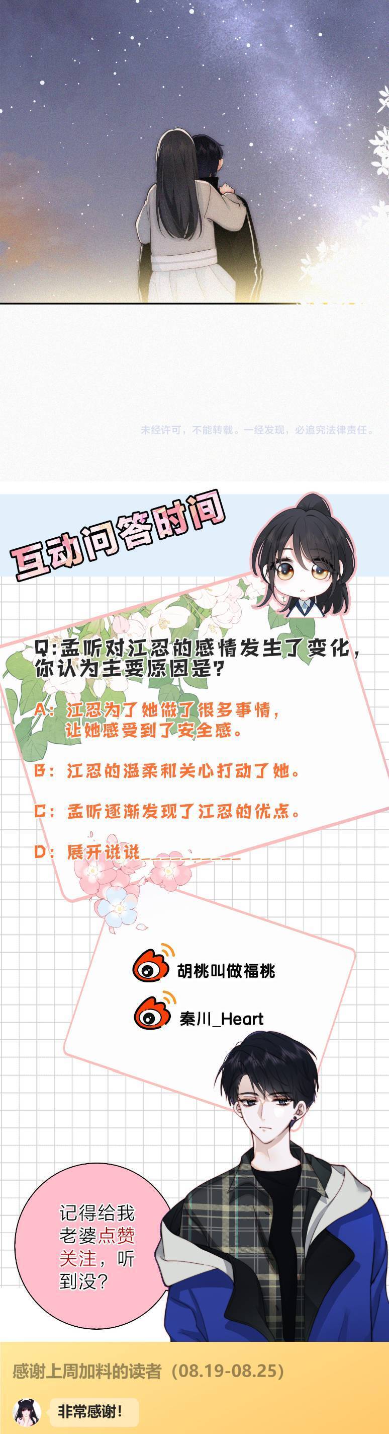 Bá Vương Sủng Ái Cô Vợ Mù - Chapter 106 - Page 19