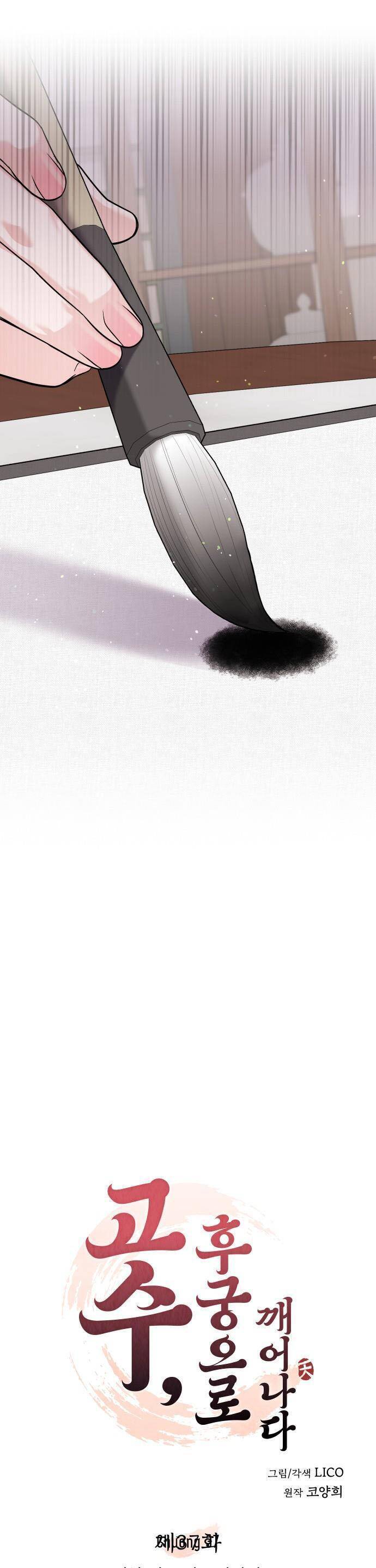 Từ Cao Thủ Trở Thành Phi Tần - Chapter 36 - Page 14