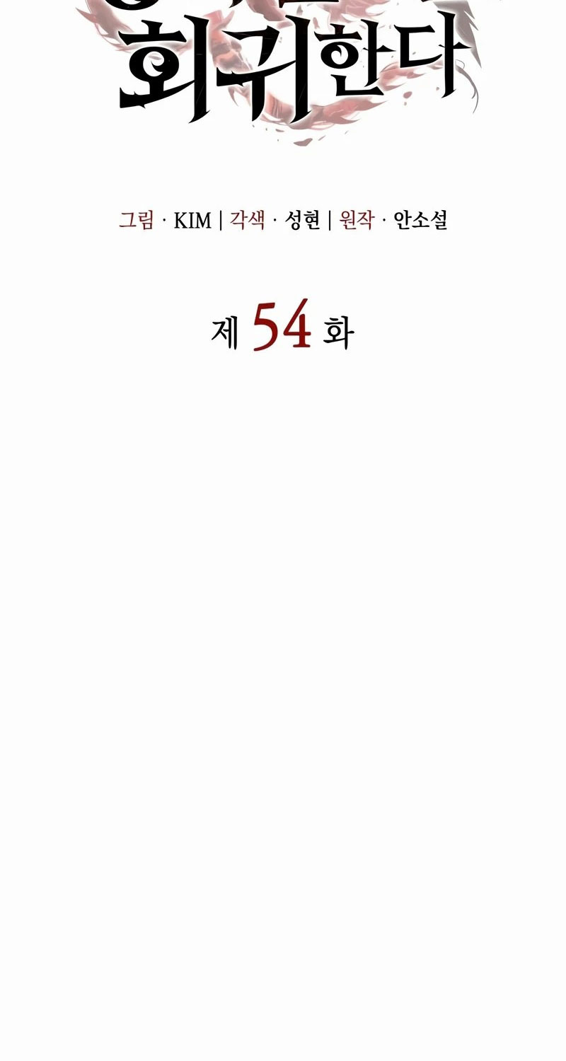 Hồi Quy Bằng Vương Quyền - Chapter 54 - Page 37