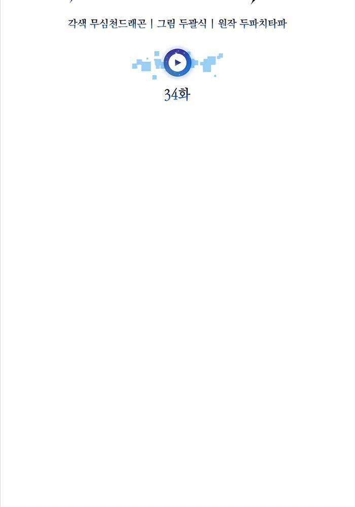 Đăng Ký Kênh Siêu Phàm - Chapter 34 - Page 42