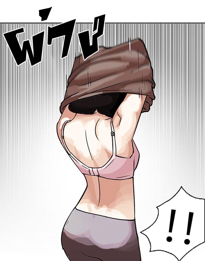 Hoán Đổi Diệu Kỳ Chapter 100 - Trang 32