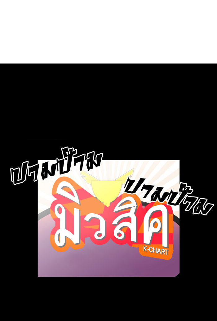 Hoán Đổi Diệu Kỳ Chapter 101 - Trang 63