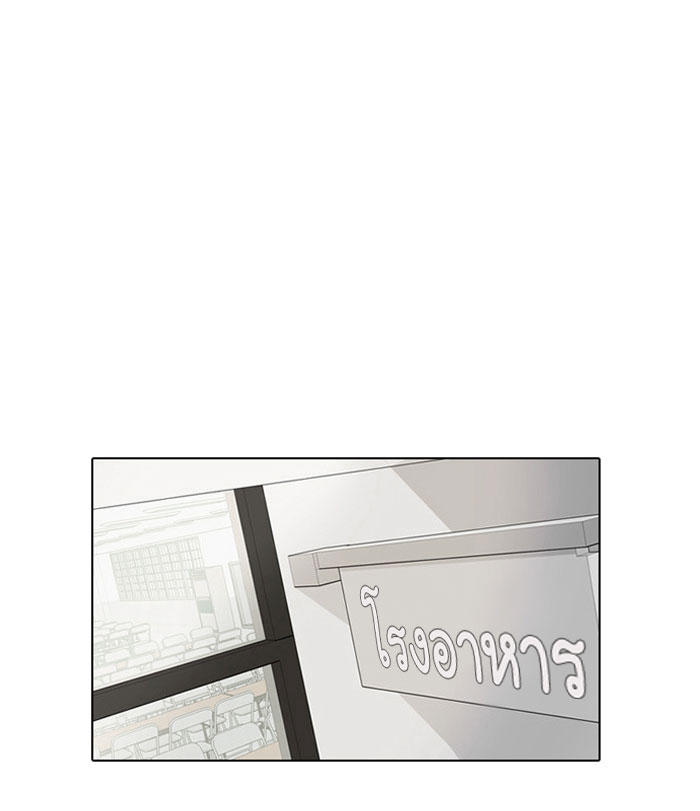 Hoán Đổi Diệu Kỳ Chapter 104 - Trang 26