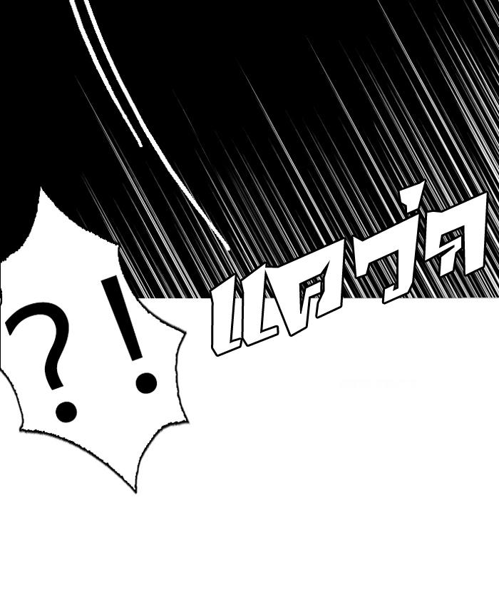 Hoán Đổi Diệu Kỳ Chapter 106 - Trang 79