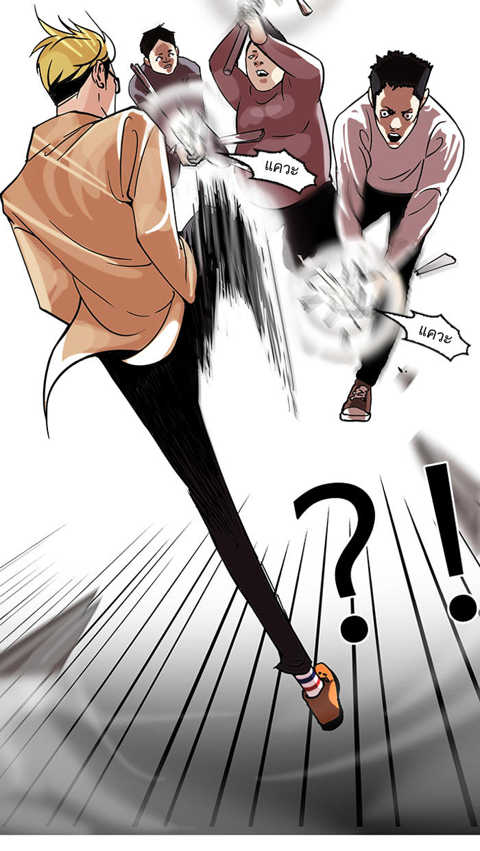 Hoán Đổi Diệu Kỳ Chapter 108 - Trang 14