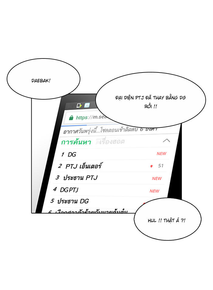 Hoán Đổi Diệu Kỳ Chapter 109 - Trang 59