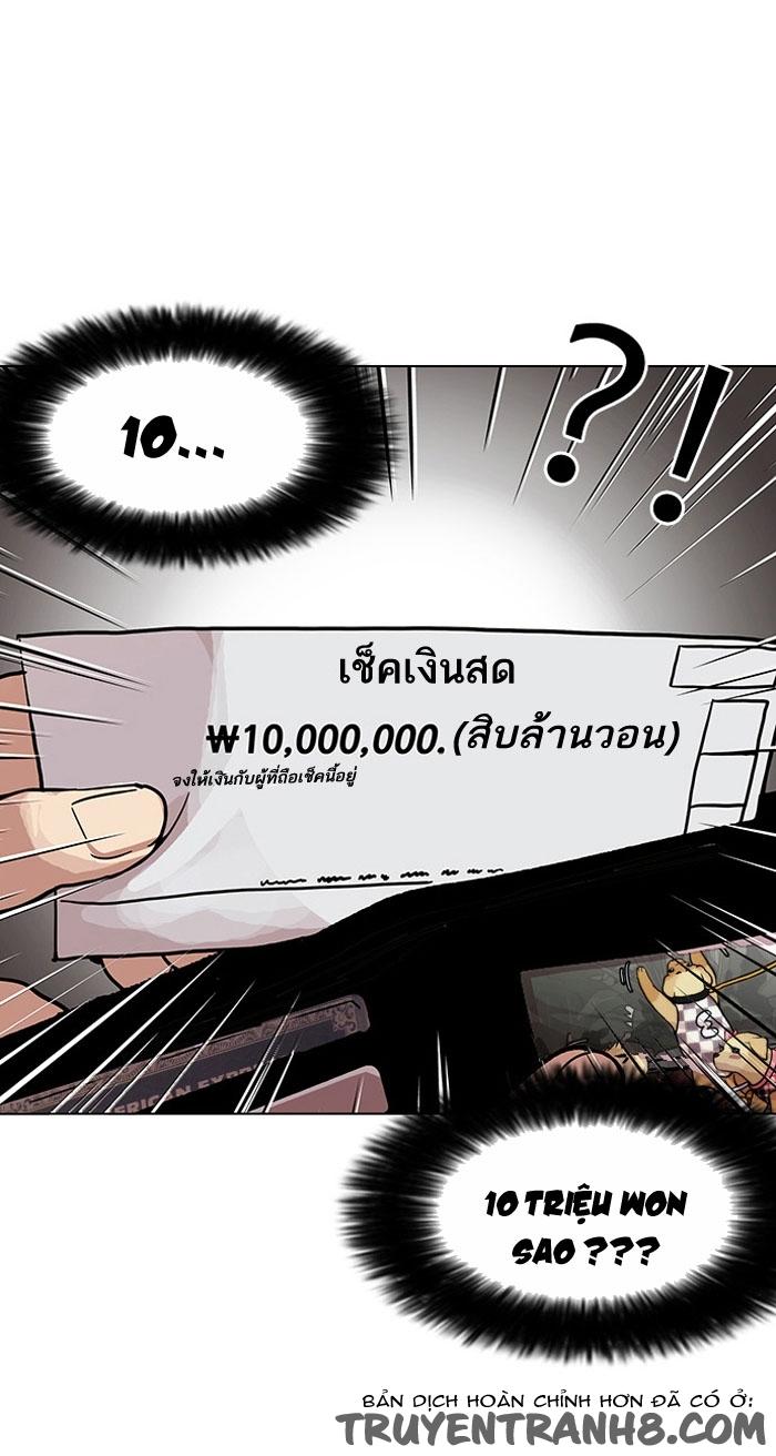 Hoán Đổi Diệu Kỳ Chapter 110 - Trang 27