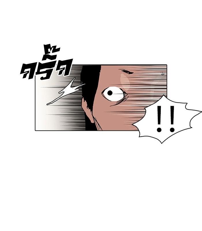 Hoán Đổi Diệu Kỳ Chapter 115 - Trang 14