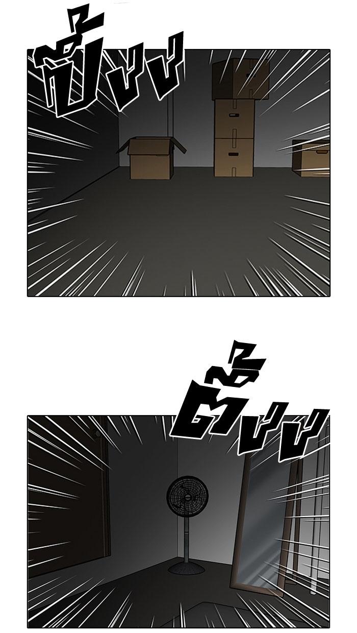 Hoán Đổi Diệu Kỳ Chapter 115 - Trang 62