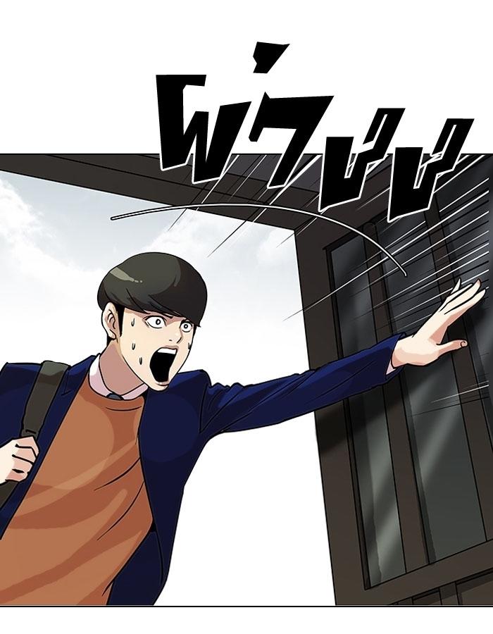 Hoán Đổi Diệu Kỳ Chapter 115 - Trang 73