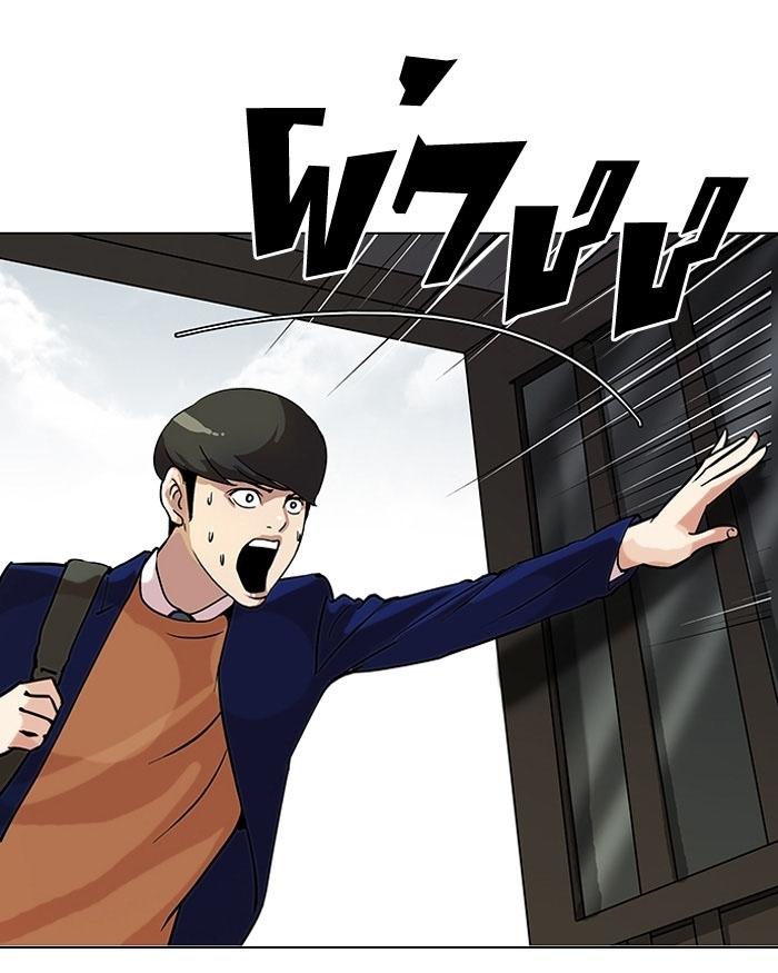 Hoán Đổi Diệu Kỳ Chapter 116 - Trang 3