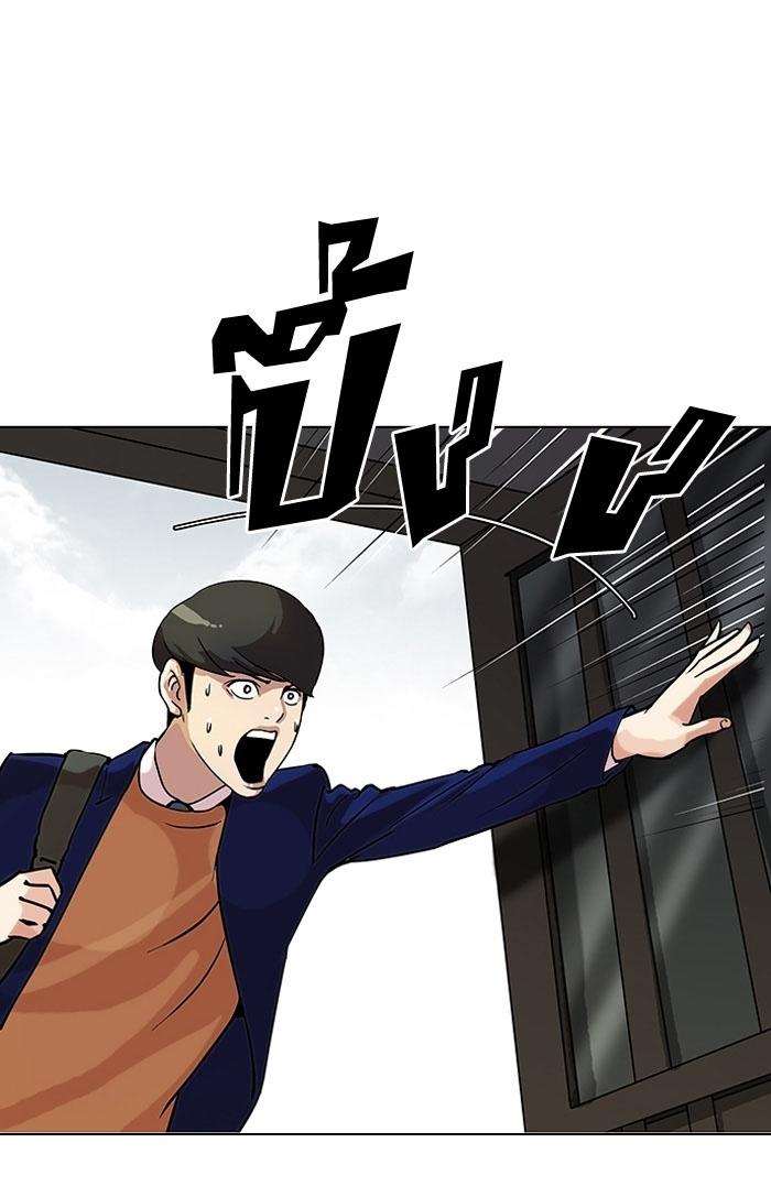 Hoán Đổi Diệu Kỳ Chapter 116 - Trang 63