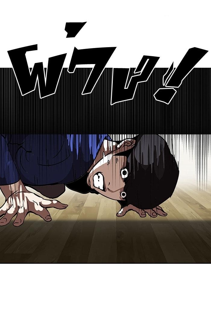 Hoán Đổi Diệu Kỳ Chapter 116 - Trang 77